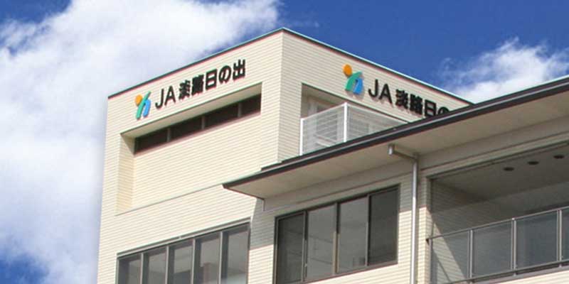 ＪＡ淡路日の出　ＪＡ淡路日の出について「ＪＡ淡路日の出について」