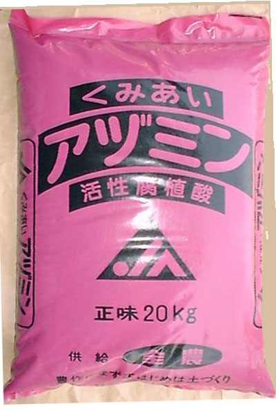 JA淡路日の出 水稲肥料農薬紹介「アヅミン」