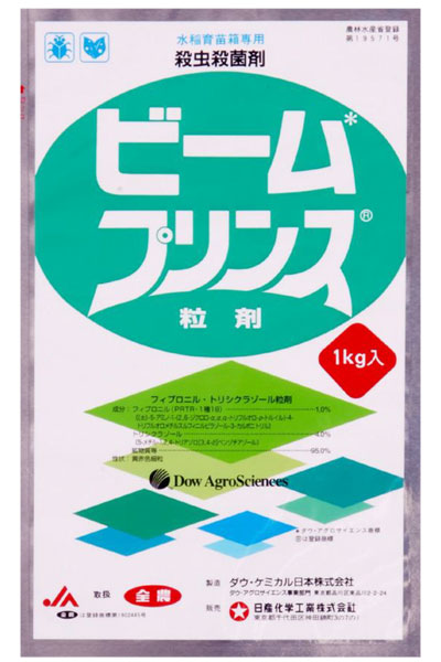 JA淡路日の出 水稲肥料農薬紹介「ビームプリンス粒剤」