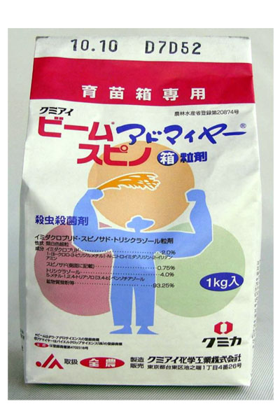 JA淡路日の出 水稲肥料農薬紹介「ビームアドマイヤースピノ箱粒剤」