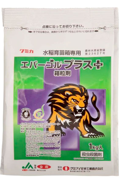 JA淡路日の出 水稲肥料農薬紹介「エバーゴルプラス箱粒剤」