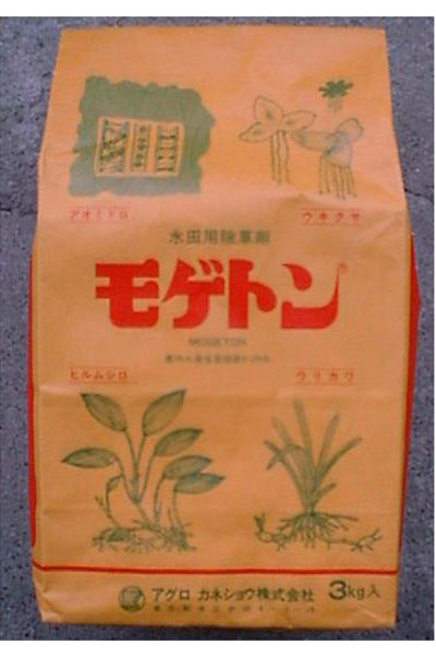 JA淡路日の出 水稲肥料農薬紹介「モゲトン粒剤」