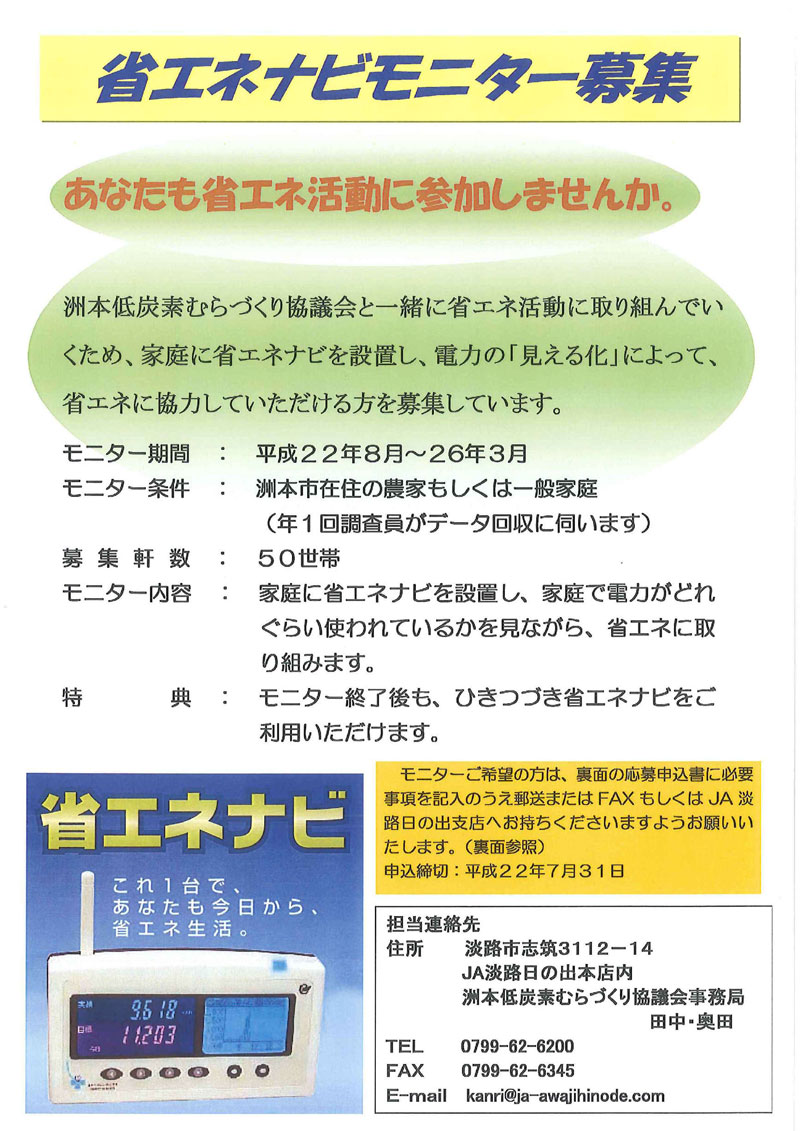 2010年7月9日 たまねぎ乾燥施設の温湿度調査の開始