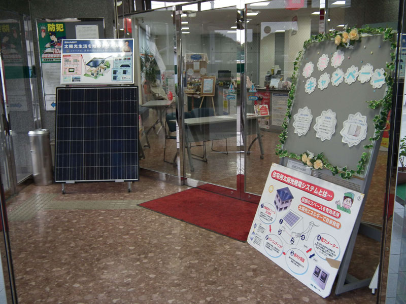2010年11月28日 太陽光発電システム相談会開催