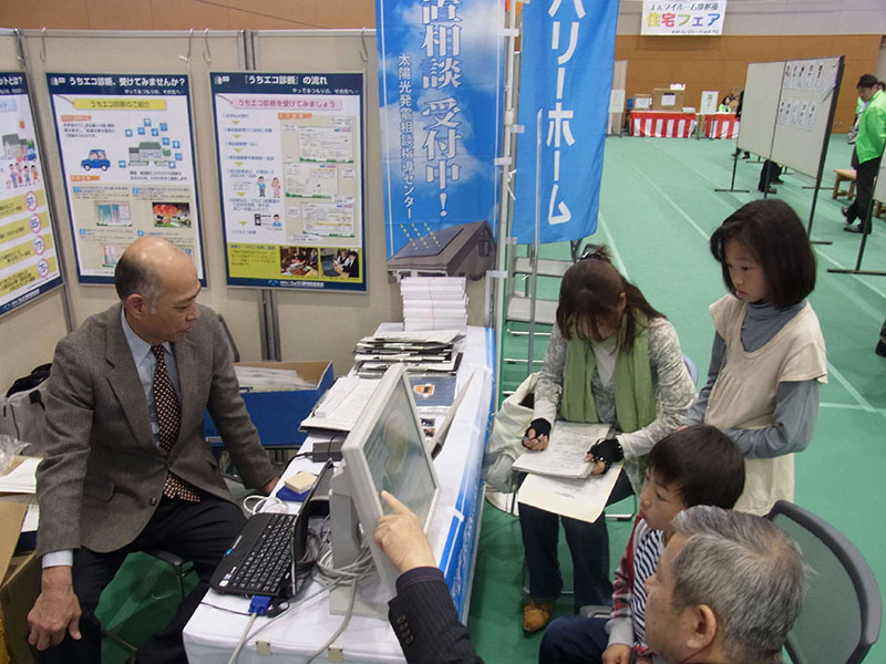 2011年4月17日 住宅フェアイベントにて「うちエコ診断」実施