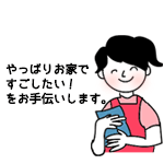 訪問介護
