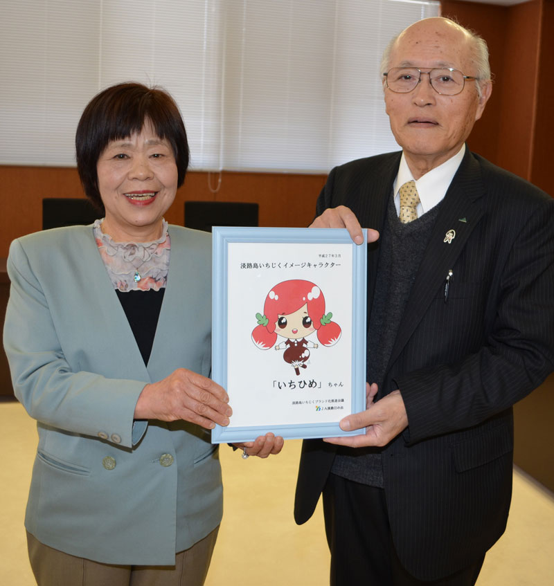 2015年3月のトピックス「淡路島いちじくのイメージキャラ　愛称は「いちひめ」」