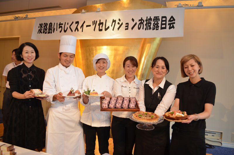 2015年9月のトピックス「「淡路島いちじく」ＰＲ 創作スイーツ21種お披露目」