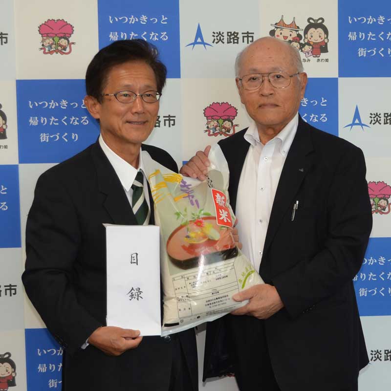 2016年10月のトピックス「贈呈式(淡路市)」
