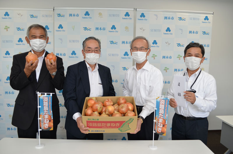 2020年6月、7月のトピックス「贈呈式(洲本市)」