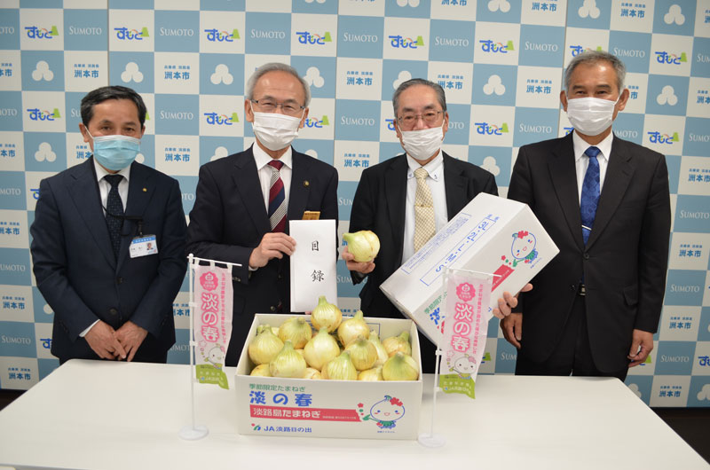 2021年4月のトピックス「淡路島たまねぎ「淡の春」学給へ寄贈」