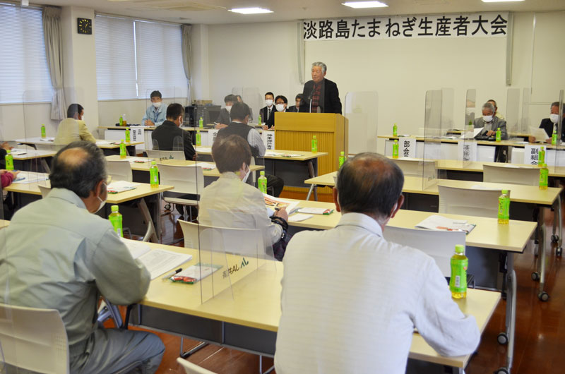 2022年4月のトピックス「淡路島たまねぎ生産者大会を開催」