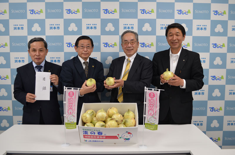 2023年5月のトピックス「学校給食へ淡路島たまねぎ「淡の春」を寄贈」