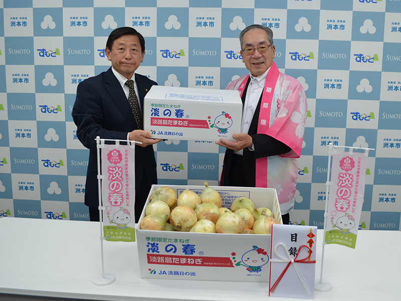2025年5月のトピックス「贈呈式(淡路市)」