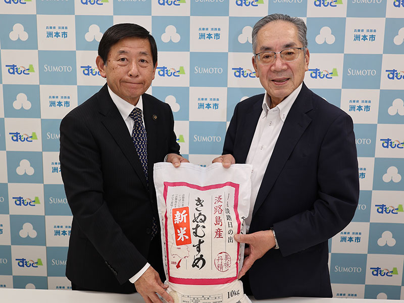 2025年10月のトピックス「贈呈式（洲本市）」