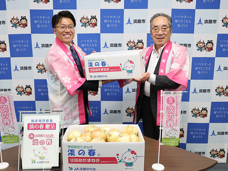 2026年5月のトピックス「贈呈式（淡路市役所）」
