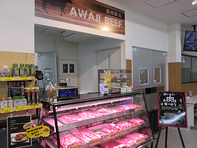 JA淡路日の出農産物直売所【御食菜采館洲本店】淡路ビーフのご案内