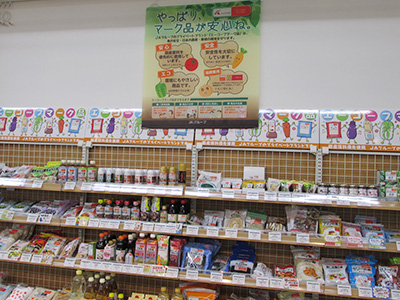 JA淡路日の出農産物直売所【御食菜采館洲本店】A-coopマーク品のご案内