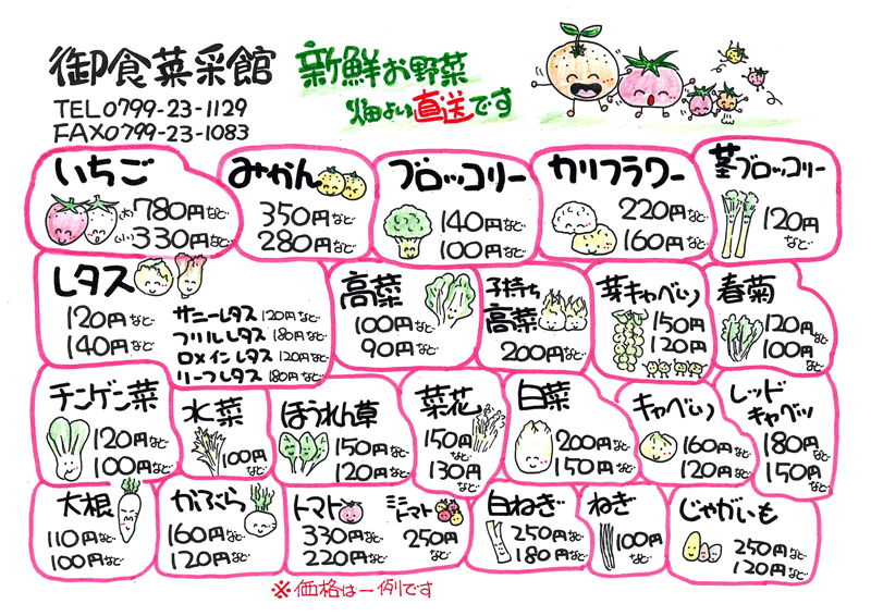 JA淡路日の出「御食菜采館洲本店」から旬のお買いもの情報をお知らせいたします。 JA淡路日の出「御食菜采館洲本店」から旬のお買いもの情報をお知らせいたします。